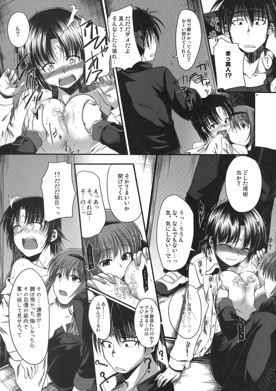 Longhair Rikyuuru - Little busters Classroom - Page 11