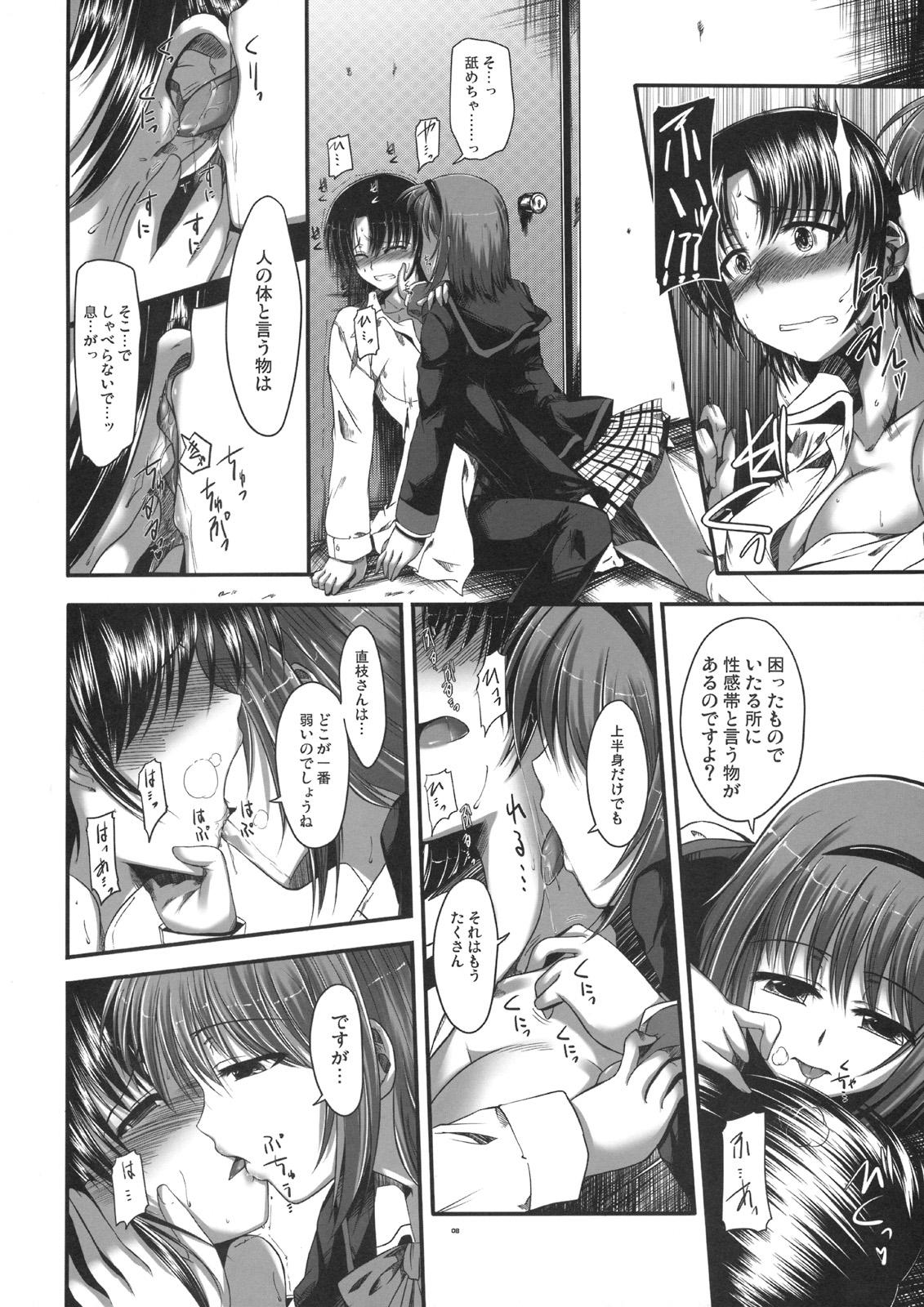 Spit Rikyuuru - Little busters Submission - Page 7