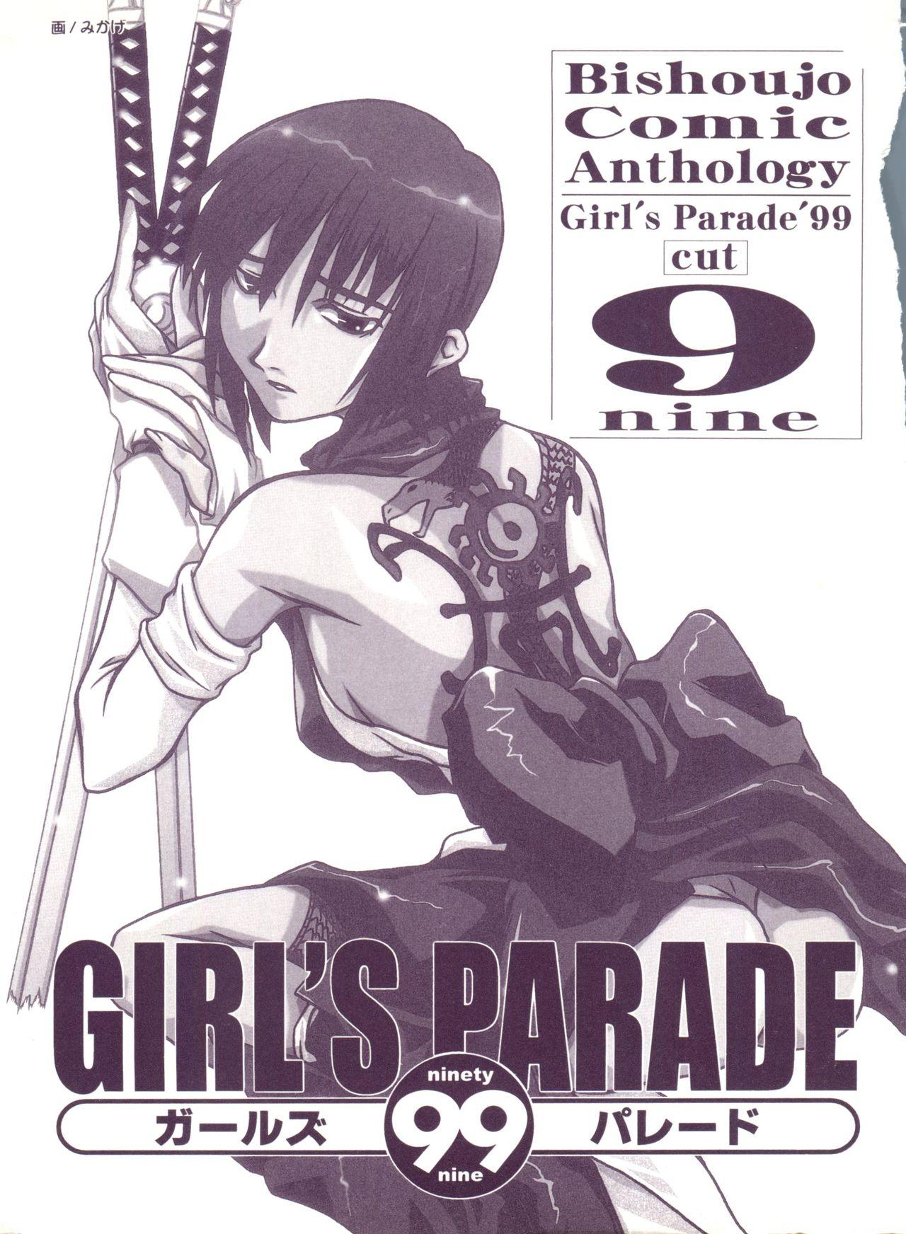 Rimjob Girl's Parade 99 Cut 9 - Darkstalkers Samurai spirits Blackcock - Page 2