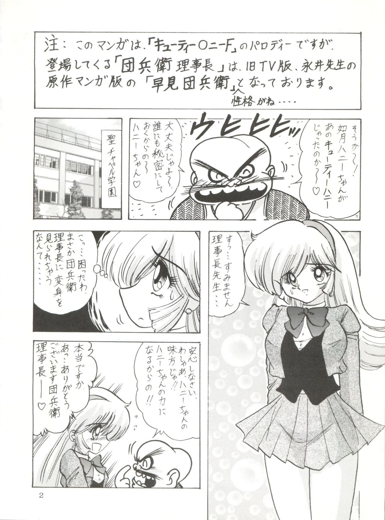 Casa Choo - Cutey honey Beautiful - Page 3