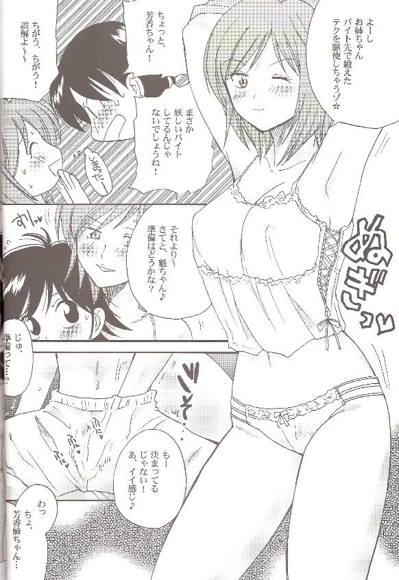 Gorgeous Maaji Maji Majissuka - Mahou sentai magiranger Big Boobs - Page 9