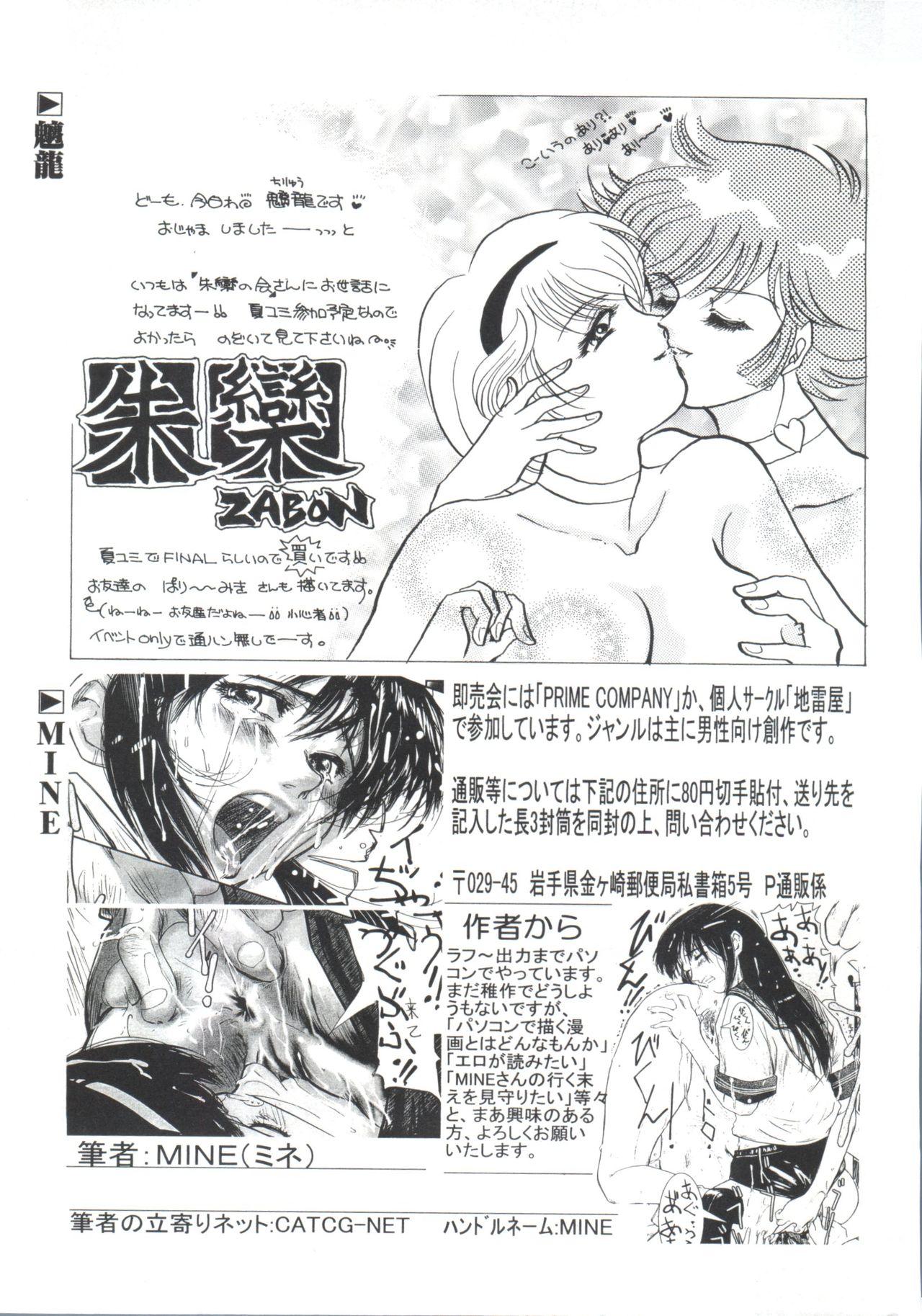 Tugjob Teigeki F - Street fighter Sakura taisen Cutey honey Gay Doctor - Page 177