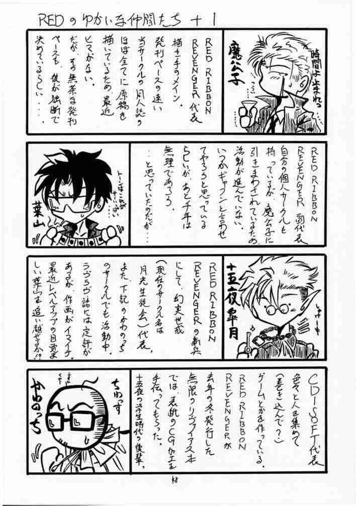 Elf's Ear Book 1 - Ao no Taikai 46