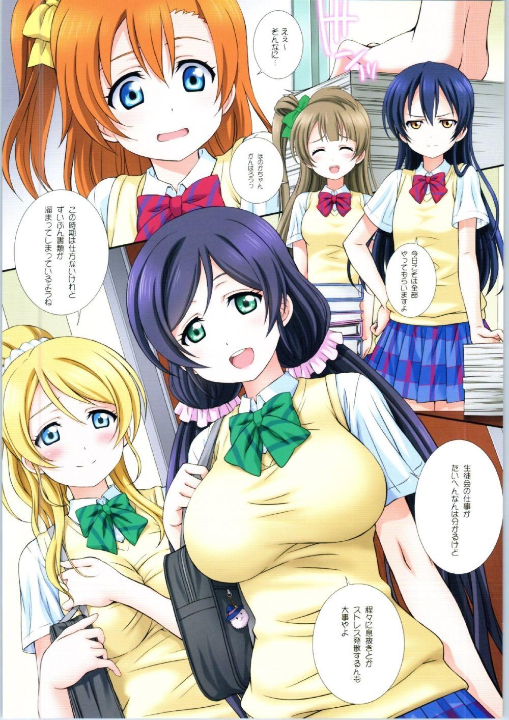 Outdoors Love Halation! ver.E&N - Love live Cumload - Page 2