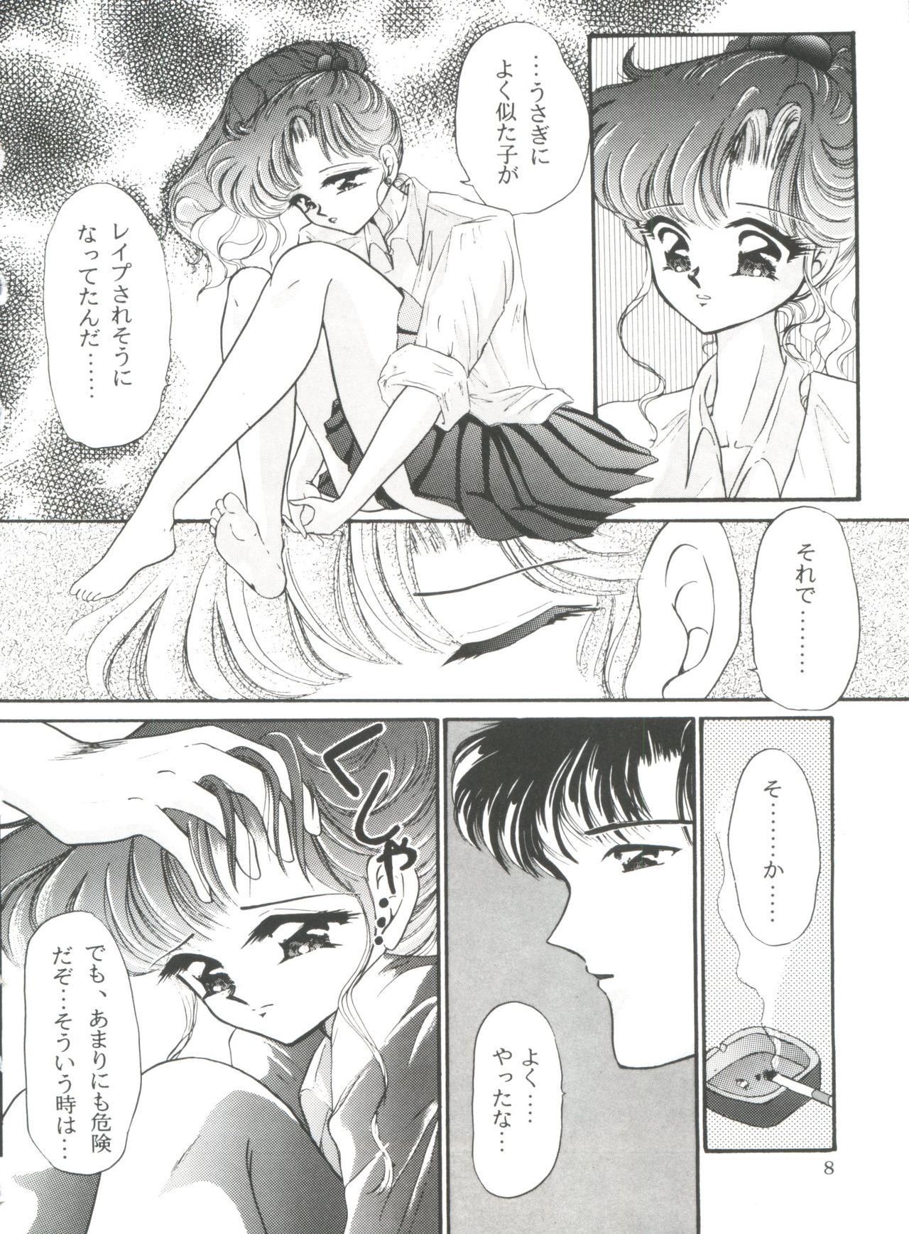 Lady From the Moon Gaiden - Sailor moon Large - Page 11