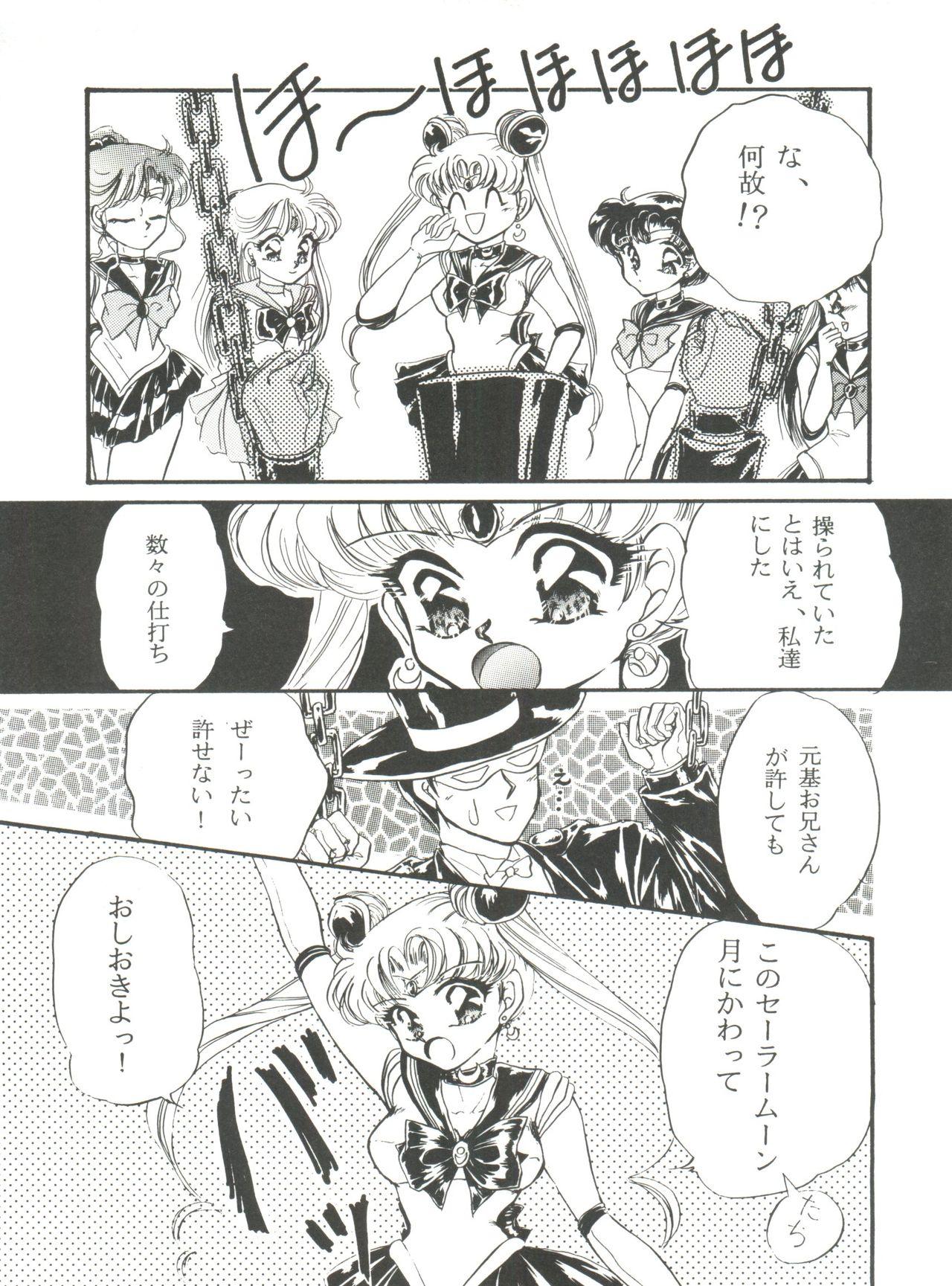 From the Moon Gaiden 95