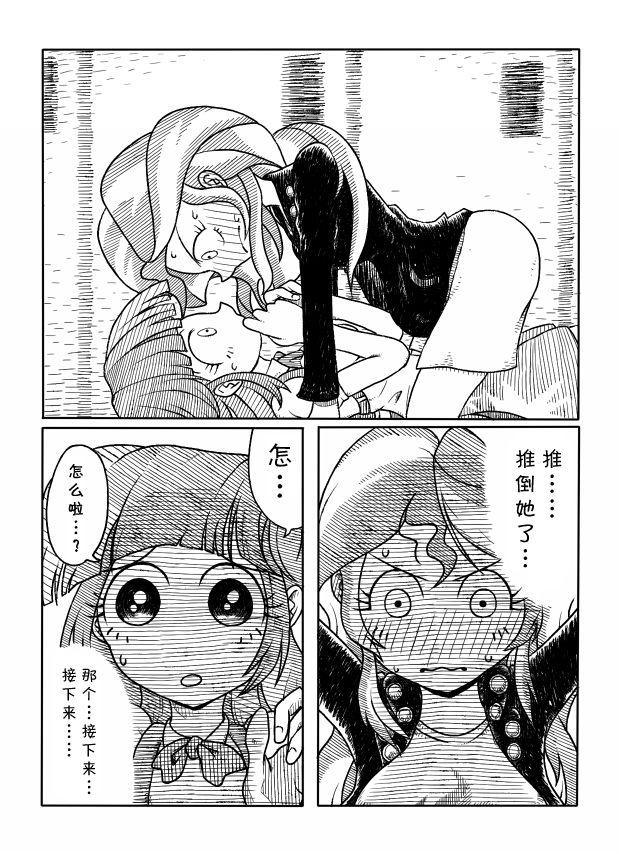 Analsex Twi to Shimmer no Ero Manga - My little pony friendship is magic Squirters - Page 3