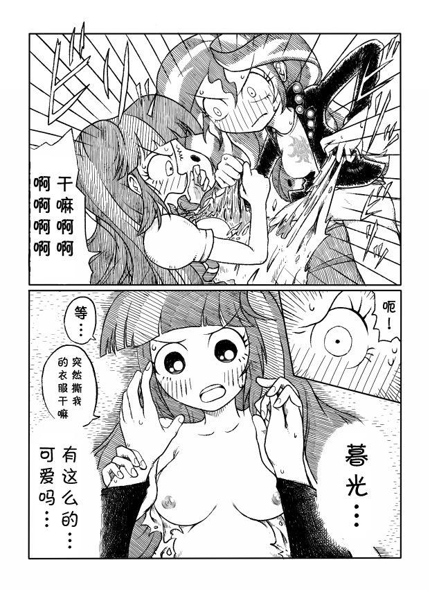 Gay Baitbus Twi to Shimmer no Ero Manga - My little pony friendship is magic Fantasy - Page 4