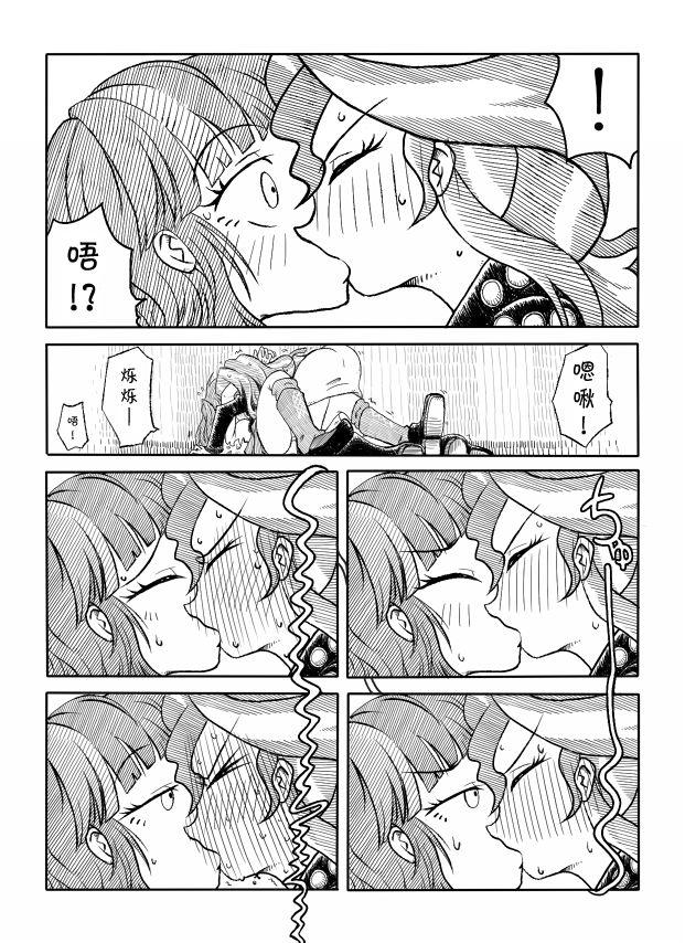 Real Orgasm Twi to Shimmer no Ero Manga - My little pony friendship is magic Couple Fucking - Page 5