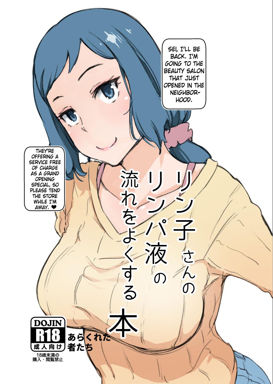 Sis Rinko-san no Rinpaeki no Nagare o Yoku Suru Hon+ - Gundam build fighters Holes - Page 1