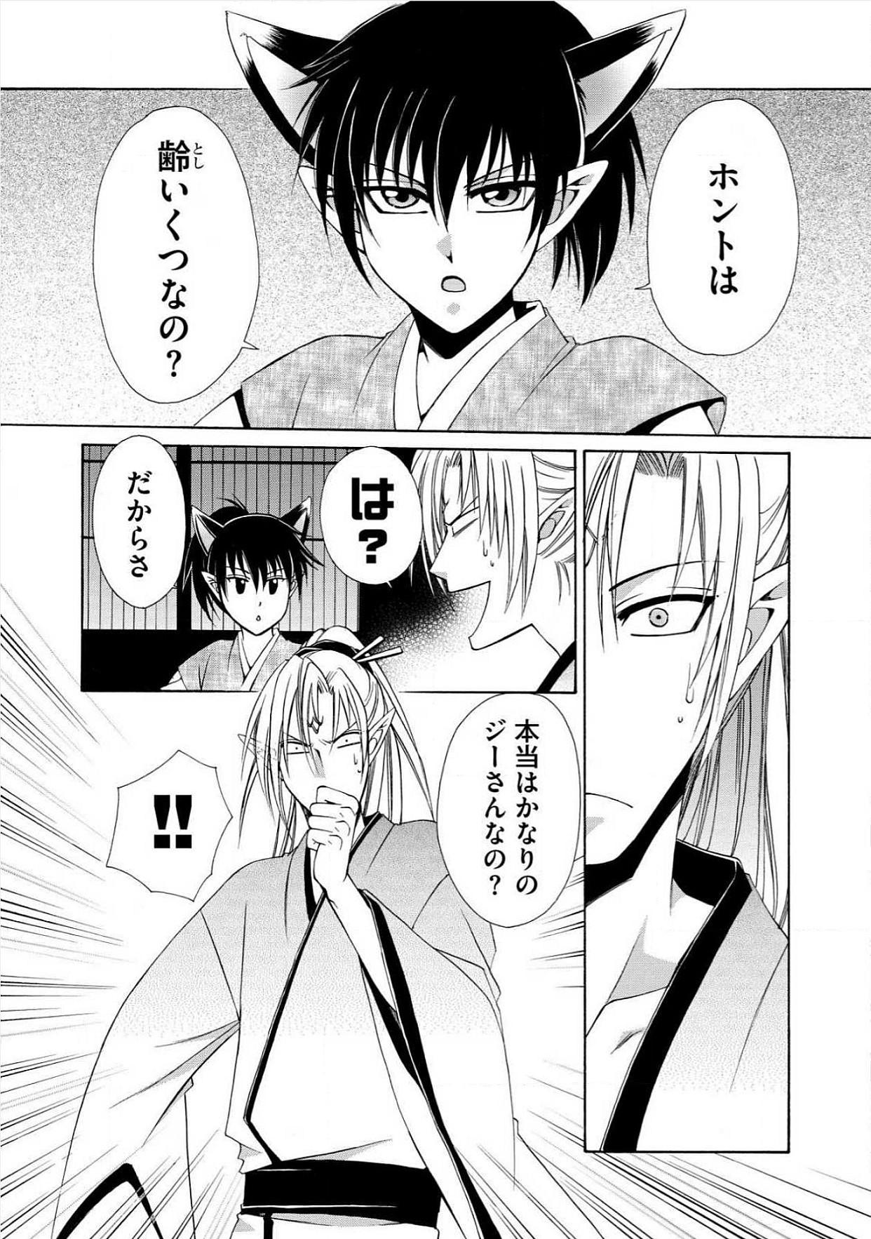 Clitoris Kyokutou Kidan Gay Cut - Page 6