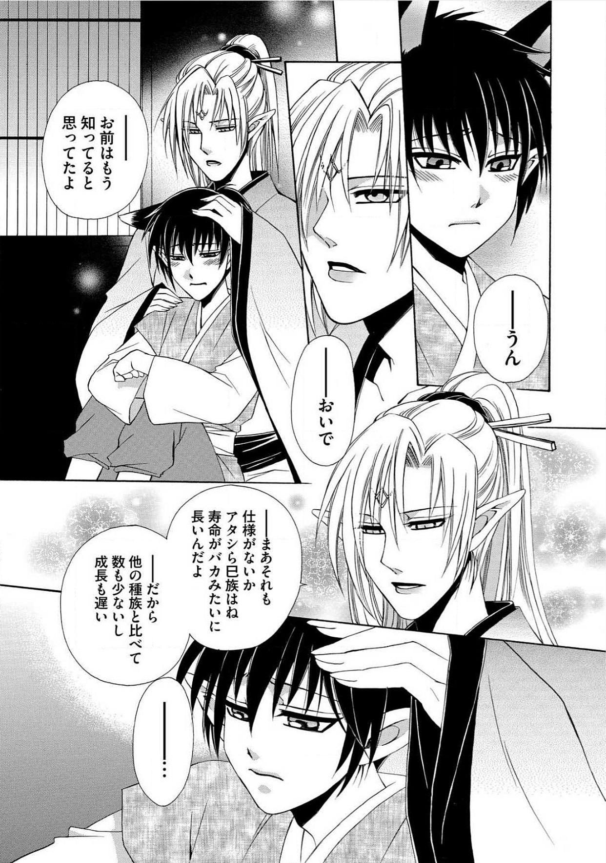Gay Hairy Kyokutou Kidan Group - Page 9