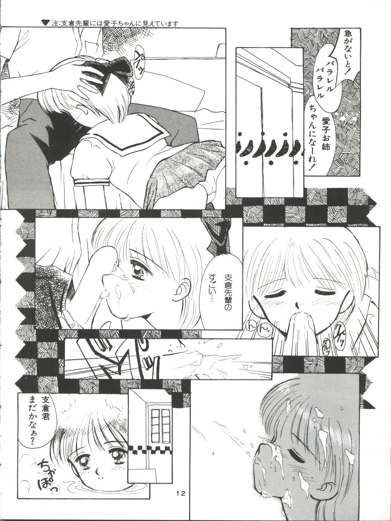 Amateur Asian [Youmu Shippitsusha Tou (Maeta Akihiko,Oshima Koichi,Leone,Aratsuki Nyaomi)] Gelbe Sónne 6 - Hime-chan no Omasena Himitsu (Hime-chan's Ribbon) - Hime-chans ribbon Chupada - Page 12