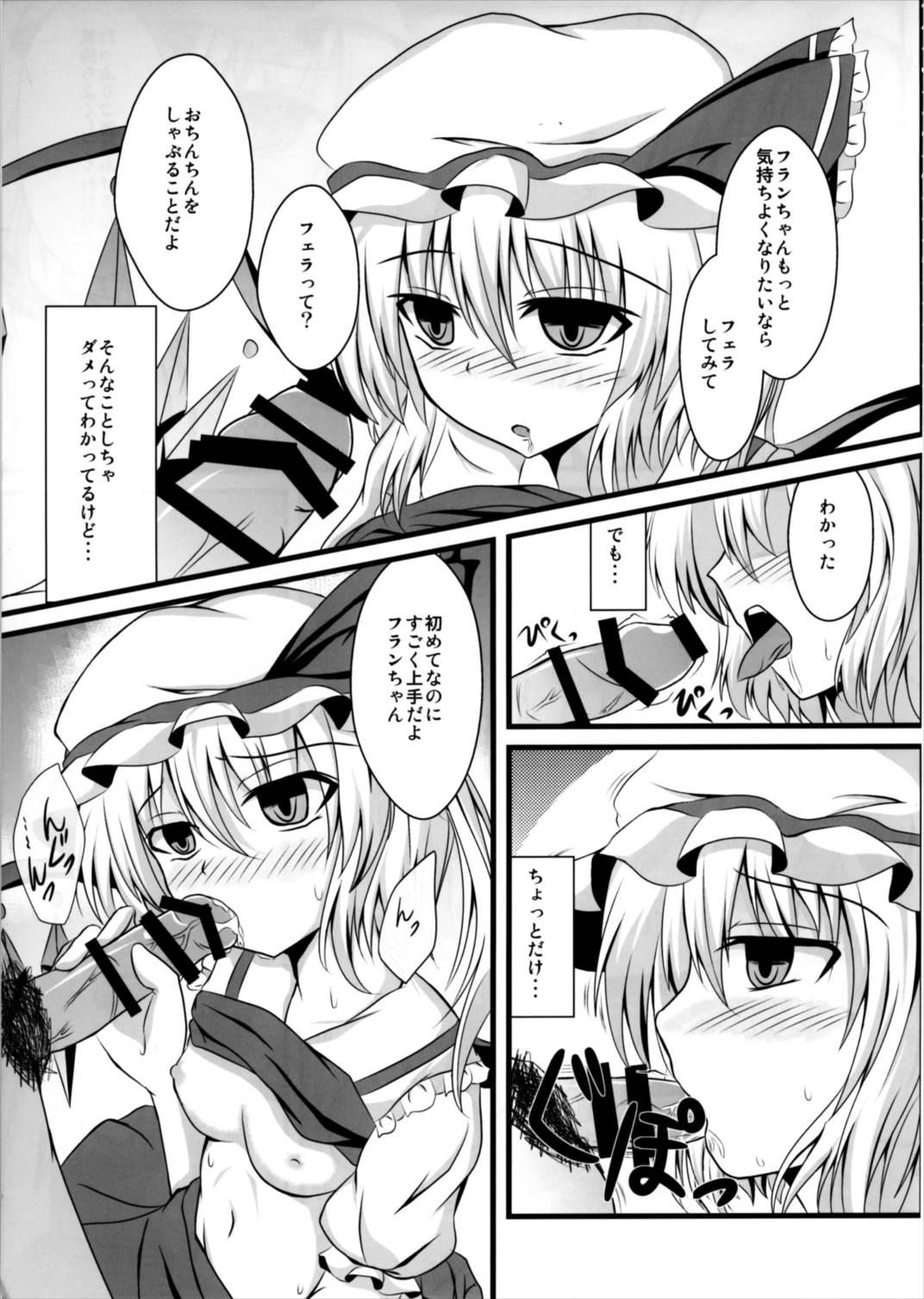 Athletic MC! - Touhou project Hot Couple Sex - Page 9