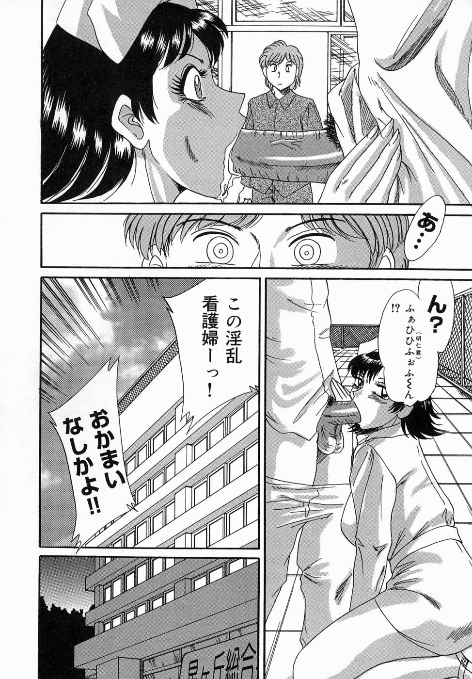 One-san Bakunyuu Datenshi 67