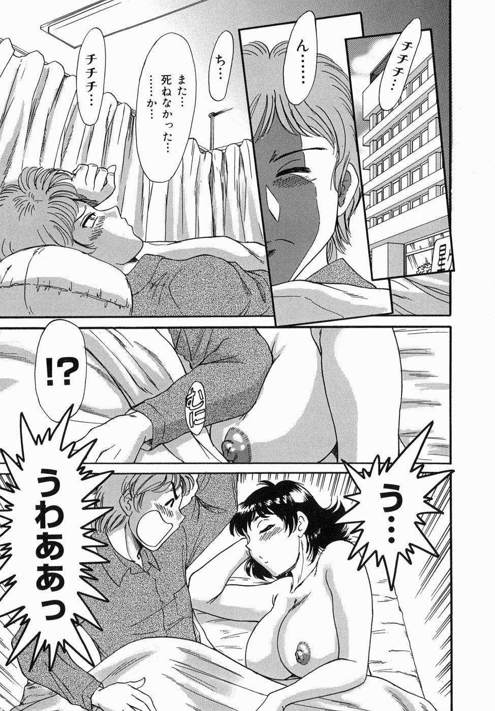 One-san Bakunyuu Datenshi 80