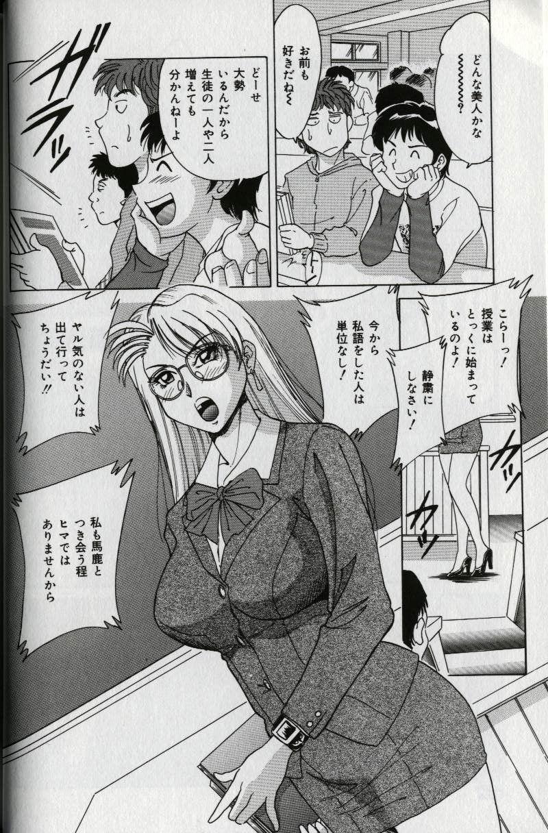 Oneesan Tengoku - Sister Paradise 31