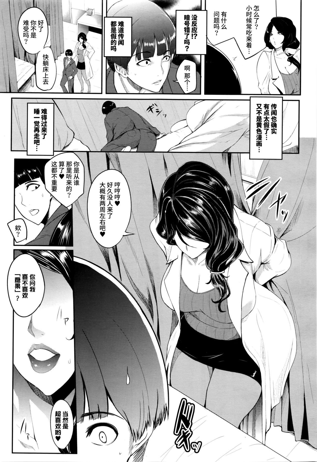 Double Penetration Candy ga Osuki? - Do you Like Candy? Dotado - Page 3