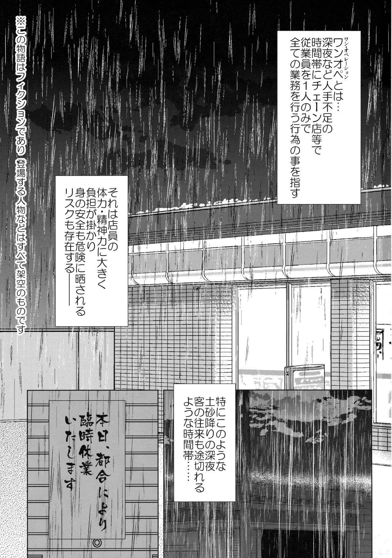 Banho OneOpe Kinmu ni Goyoujin! - Kantai collection Petite Teen - Page 2