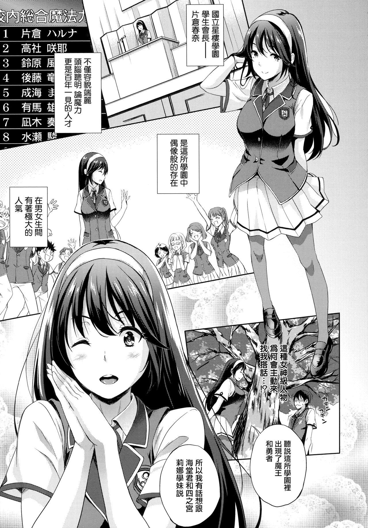 Oyomesan wa Maou!? Ch. 1-4 25