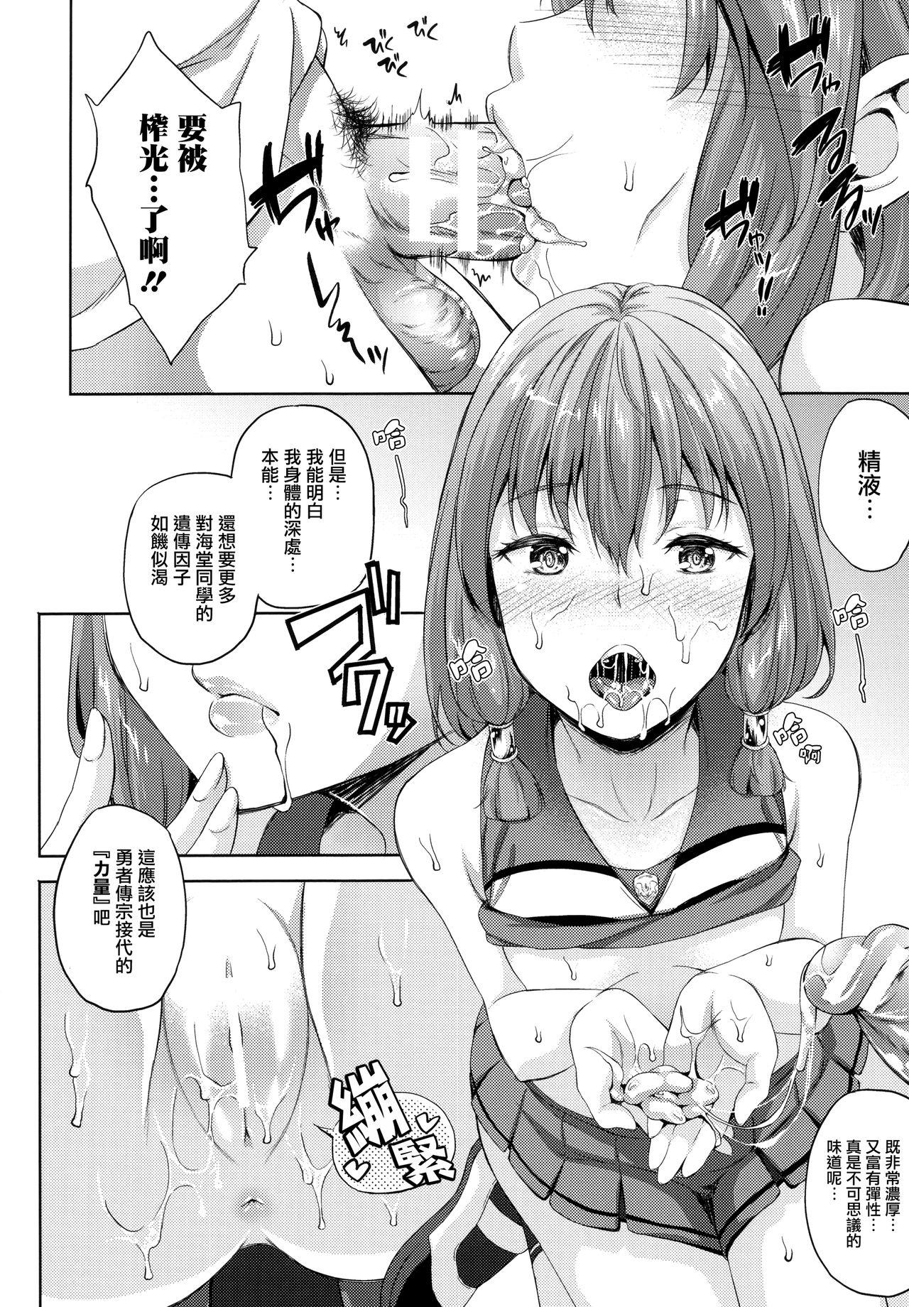 Oyomesan wa Maou!? Ch. 1-4 64