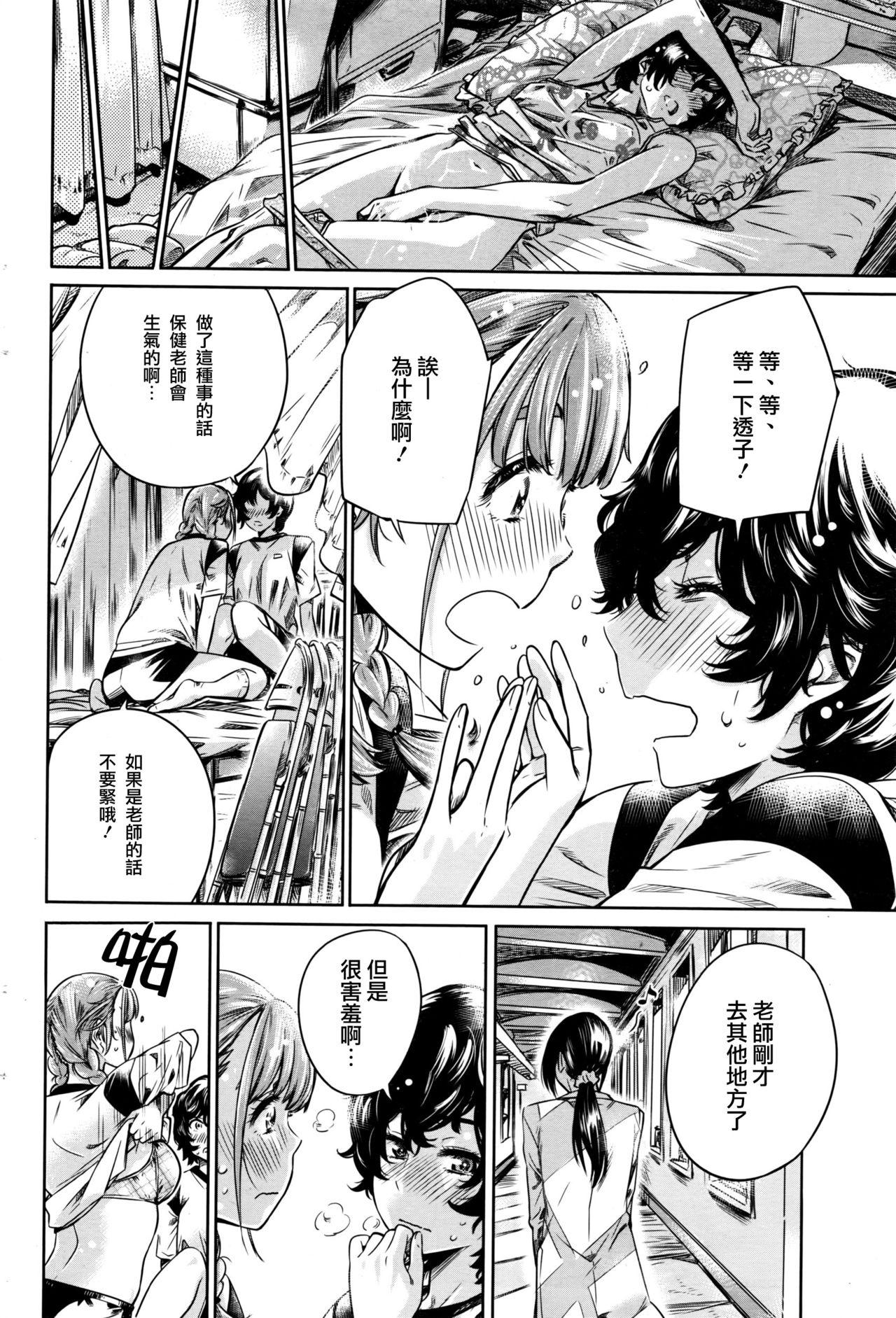 Hunk [MARUTA] Ojou-sama no Kuchizuke de Shoujo wa Me o Samasu - Zenpen (COMIC Penguin Club 2016-09) [Chinese] [沒有漢化] Screaming - Page 11