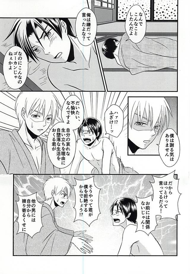 Moratorium no Sousei 23