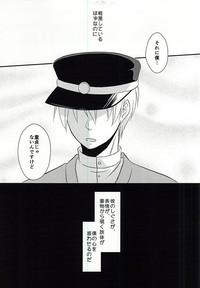 Moratorium no Sousei 5