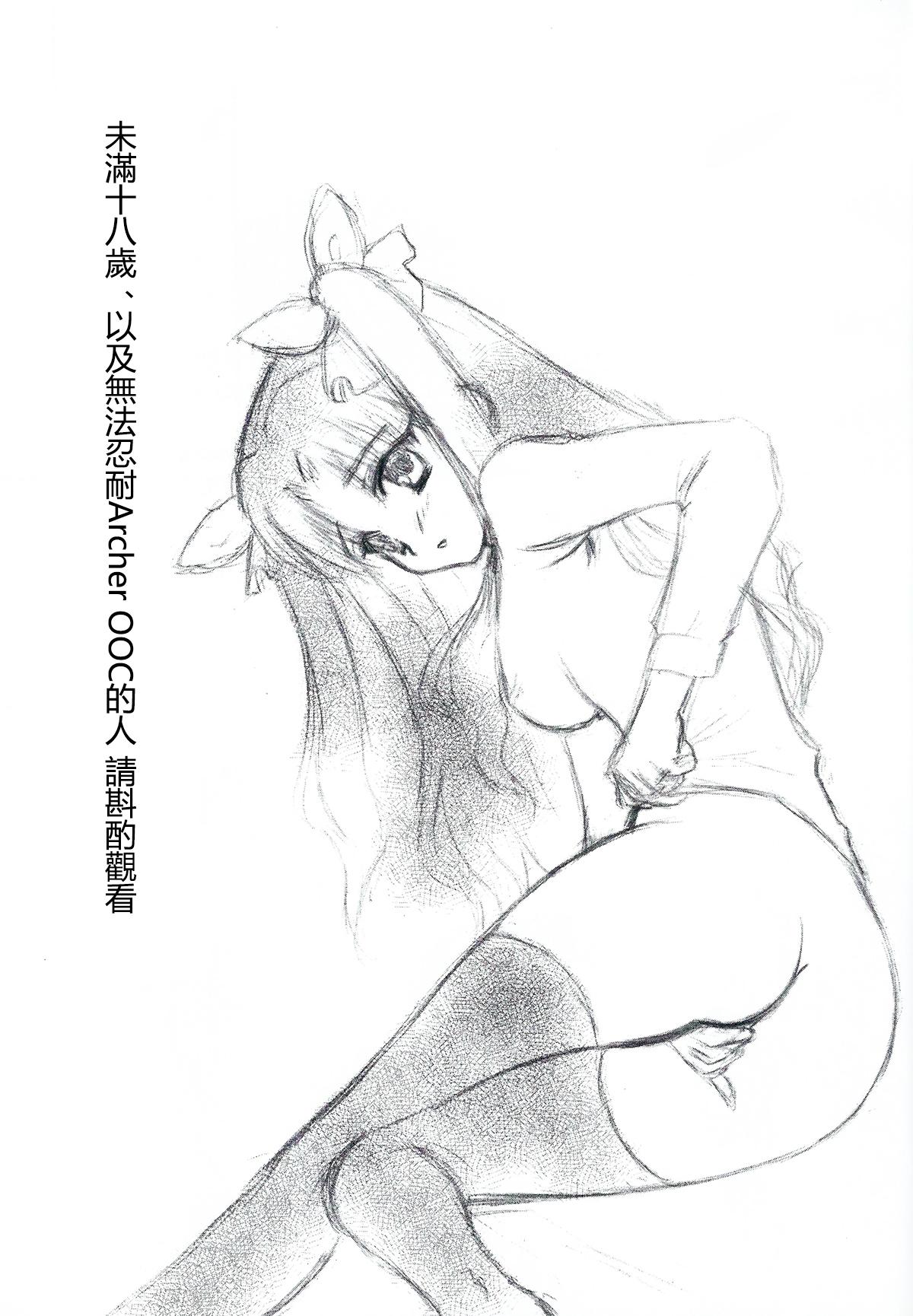 Sexo Anal Dekkaku Nacchatta! - Fate stay night Bareback - Page 2