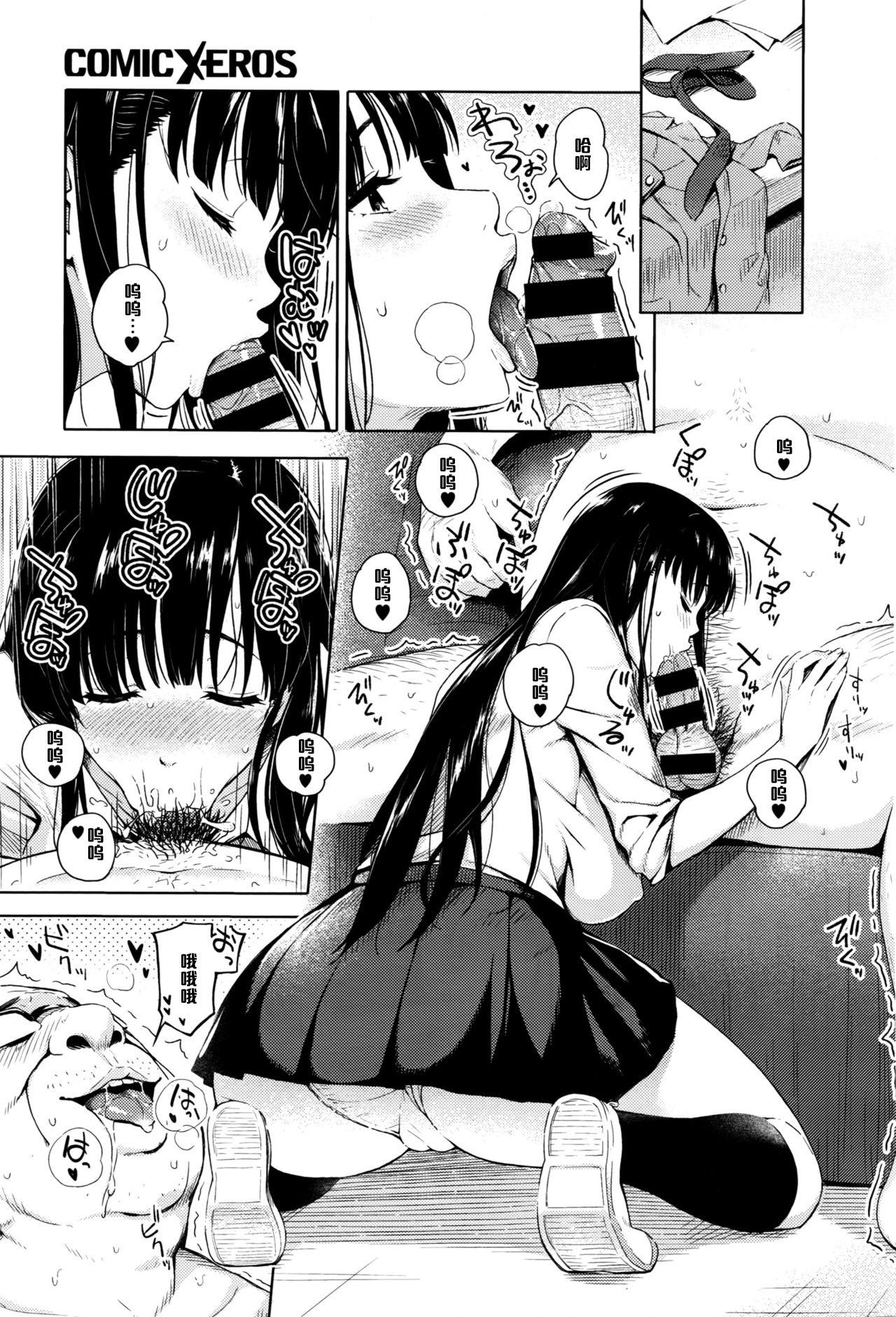 Kashima Houkago Gohoushi Time Lesbiansex - Page 7