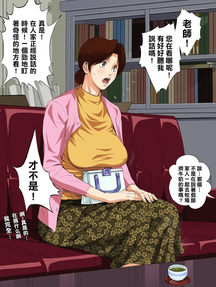 Gaycum Mitsuko no Gogo - Hikaru no go Underwear - Page 7