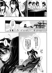 Teitoku ga Suki desu 4