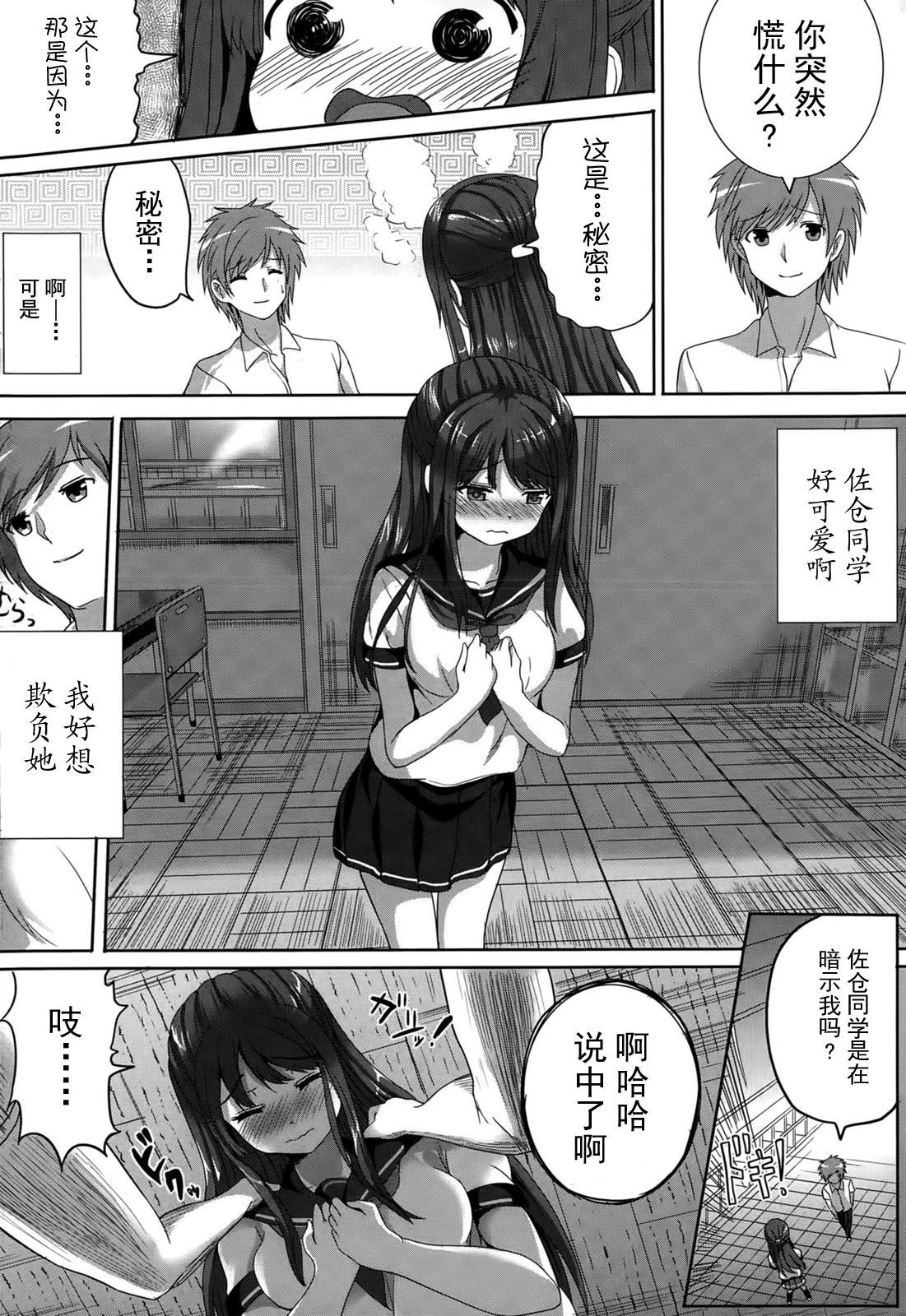 Secretary M'kko Ruri-chan Kaihatsuki Facesitting - Page 4