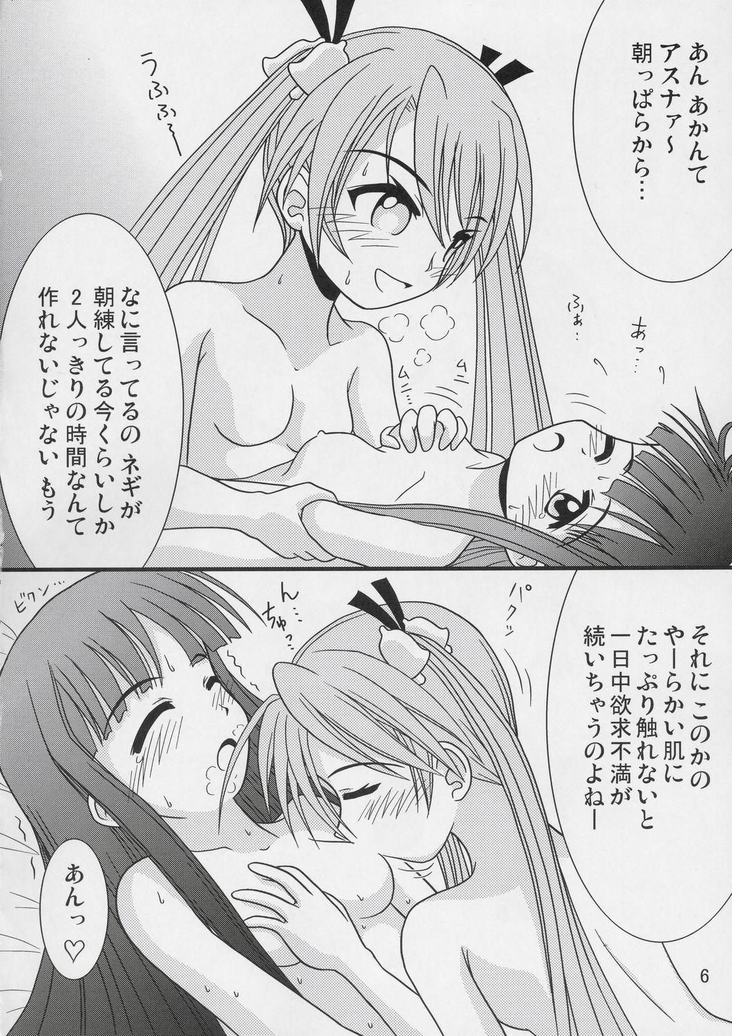 Spoon Powerful ASUNA Panic - Mahou sensei negima Stretch - Page 5