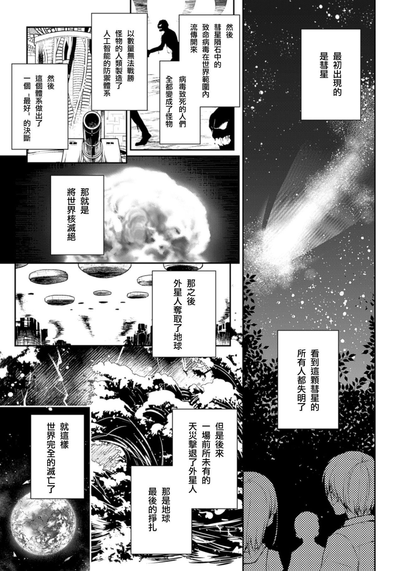 2D Comic Magazine Yuri Ninshin Vol. 3 28