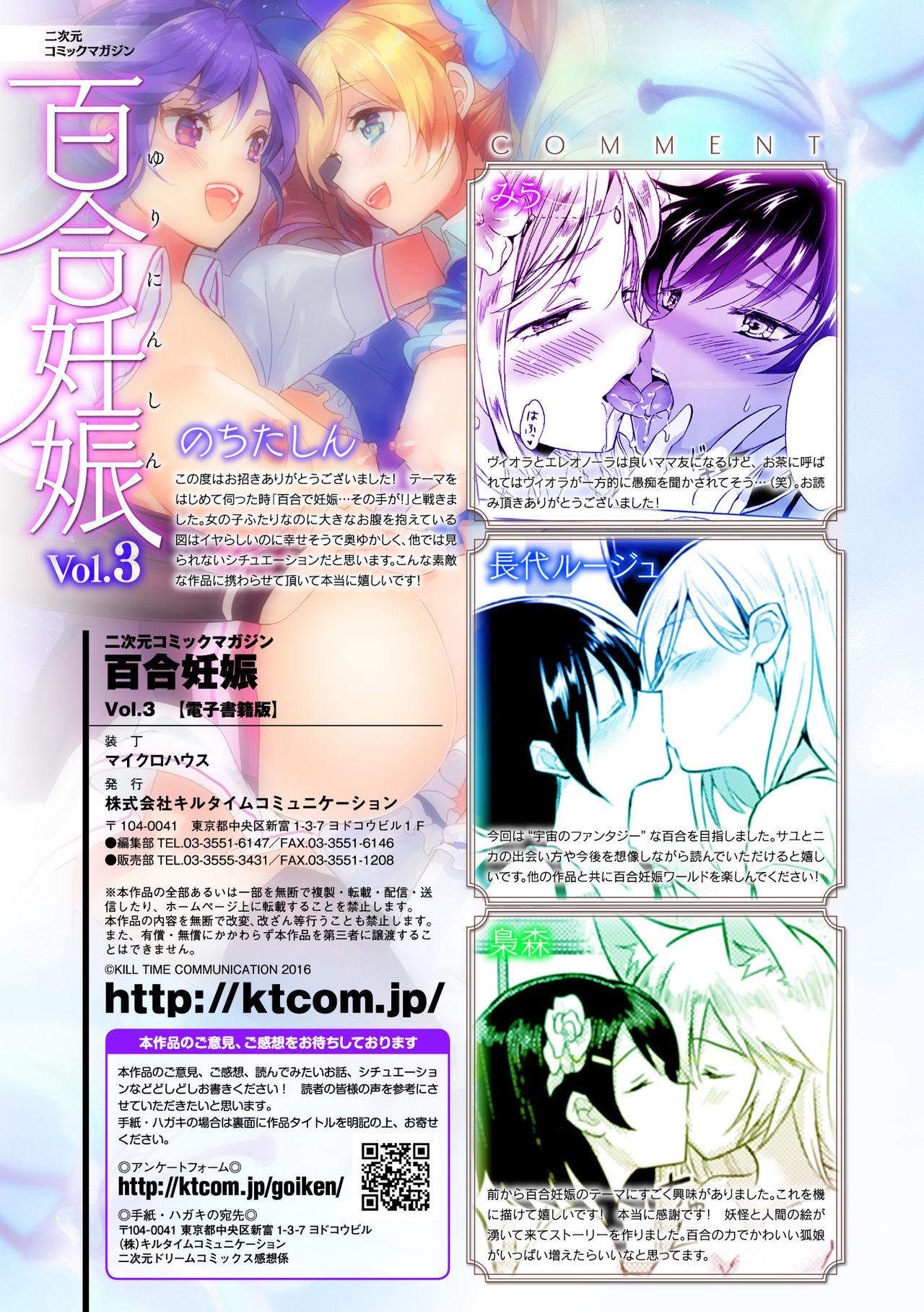 Interracial 2D Comic Magazine Yuri Ninshin Vol. 3 Nalgas - Page 81