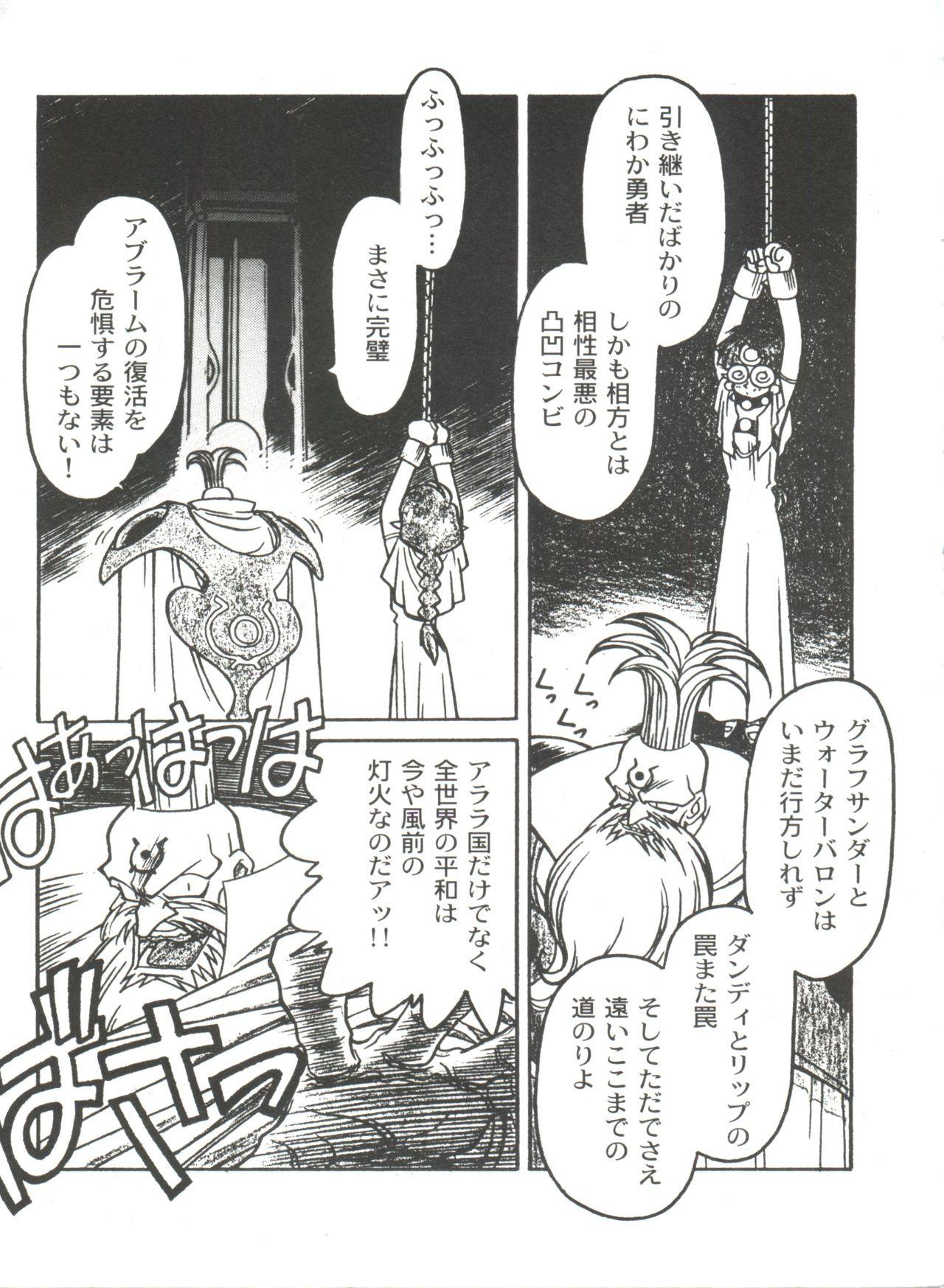 Perrito Kyouakuteki Shidou Selection - Magic knight rayearth Cutey honey Revolutionary girl utena Ng knight lamune and 40 Jerk - Page 9