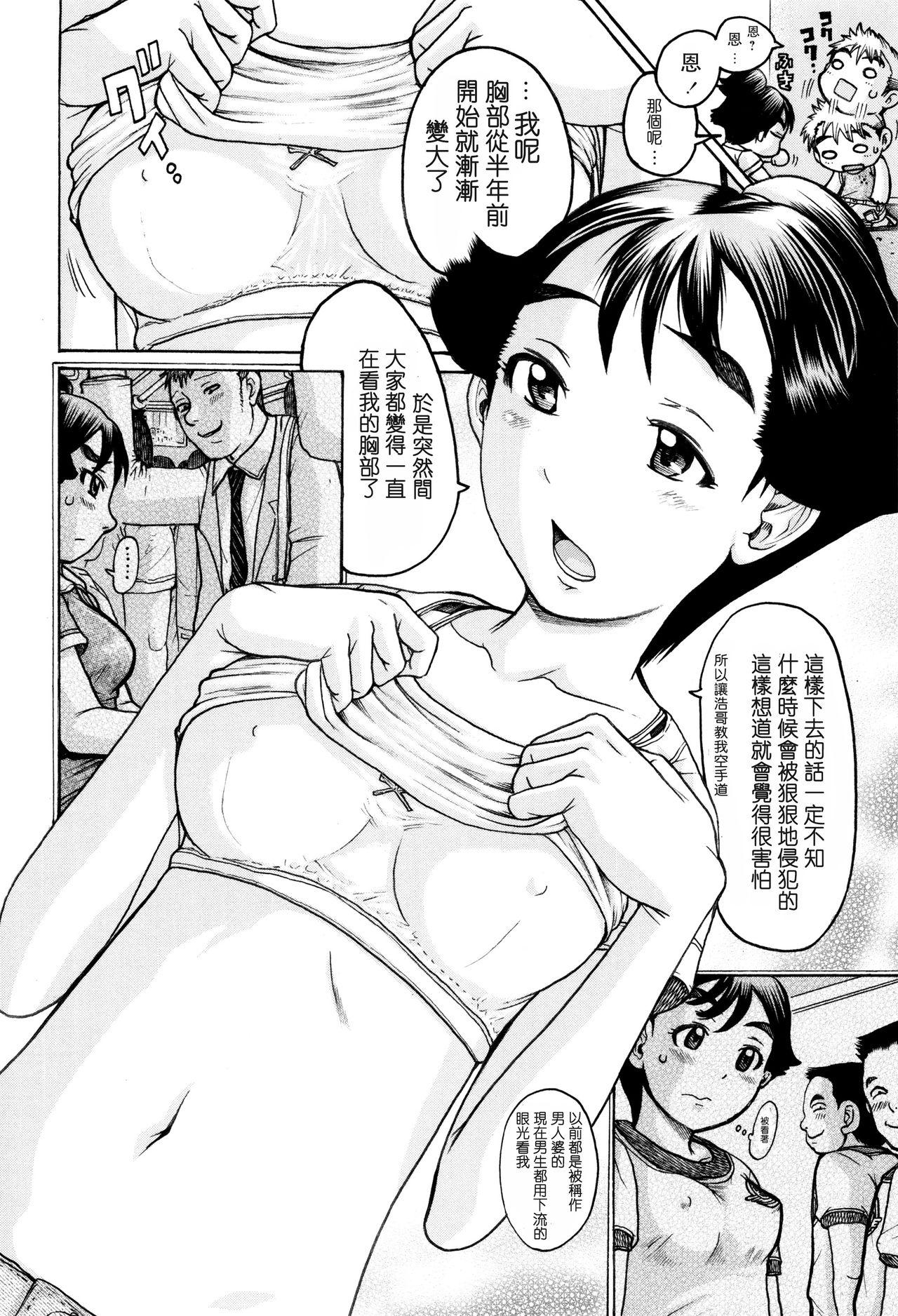 Girl Fuck Karate Shoujo to Renai Kumite Oral Sex - Page 6
