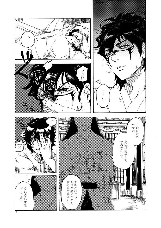 Oral Sex Ikamonogui - Magi the labyrinth of magic Ink - Page 7