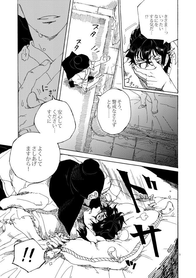 Gay Pawnshop Ikamonogui - Magi the labyrinth of magic Guys - Page 8