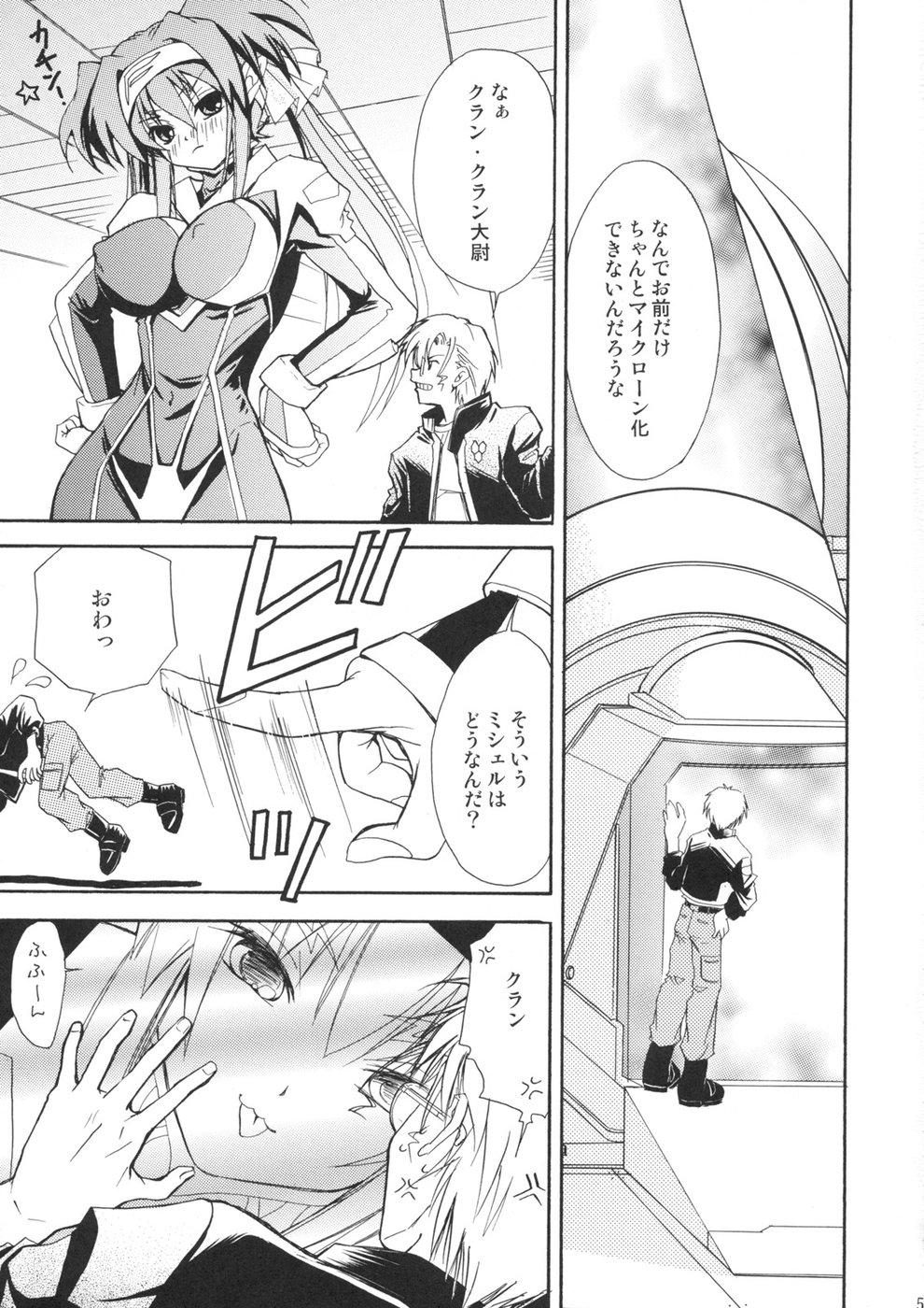 Couples ohkikunaare - Macross frontier Bunda - Page 4