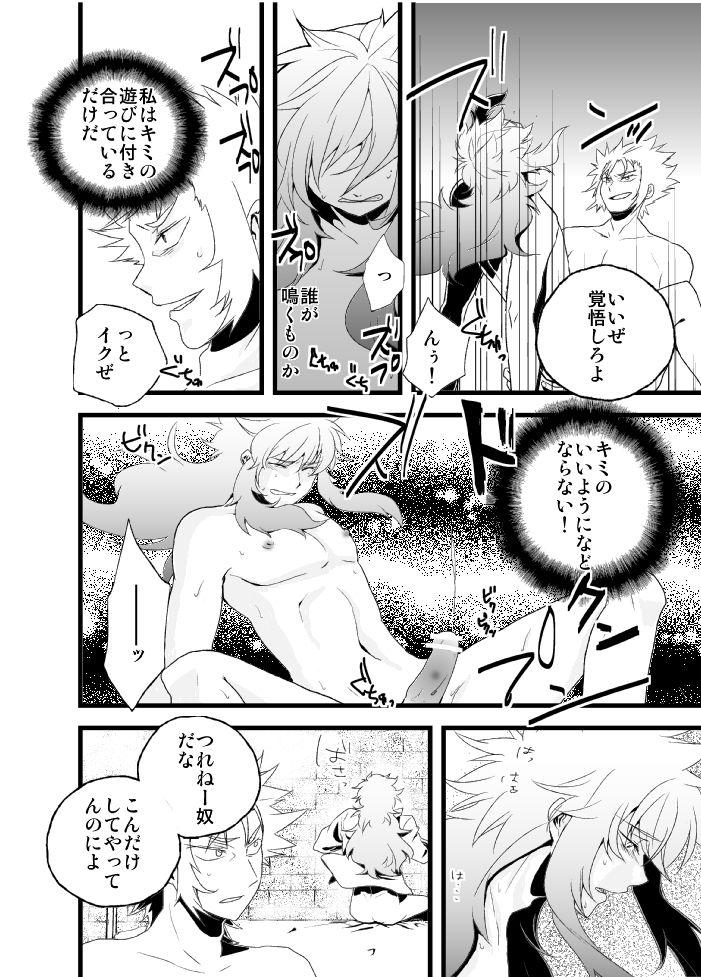 Monstercock Monoiwanu Sakana - Saint seiya Gay Hunks - Page 4