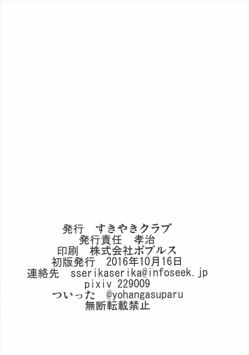 Gays Shikiyoku no Satori - Touhou project Vergon - Page 33