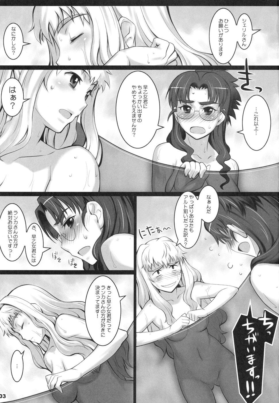 Oral Sex ALFA 7mg - Macross frontier Facesitting - Page 2