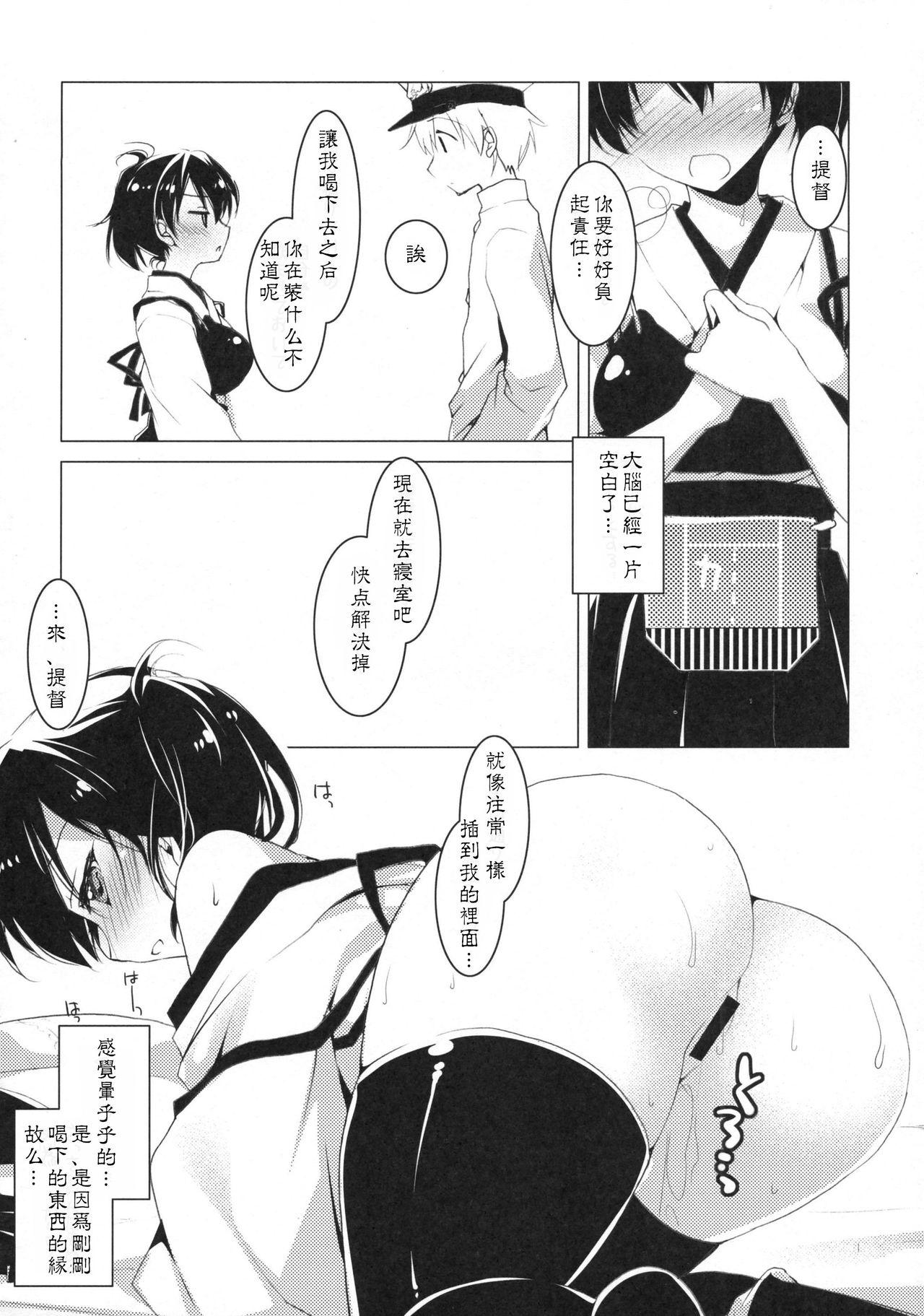 Missionary Position Porn Hibi kore koujitsu narite - Kantai collection Pussy Eating - Page 10