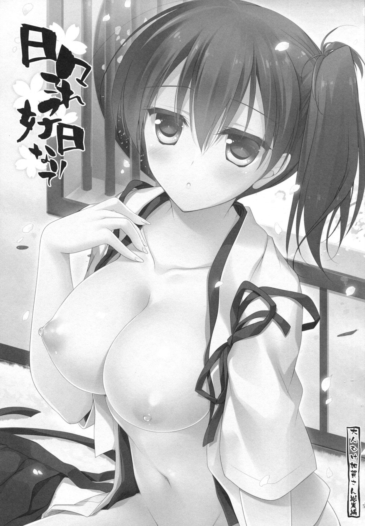 Hot Girl Porn Hibi kore koujitsu narite - Kantai collection Cumshot - Page 3