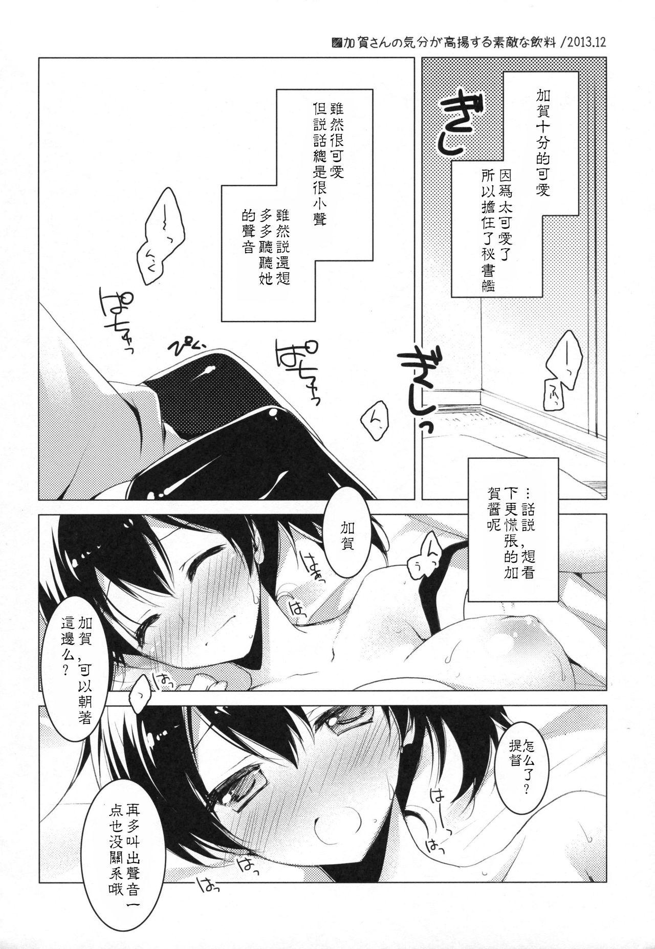 Missionary Position Porn Hibi kore koujitsu narite - Kantai collection Pussy Eating - Page 6