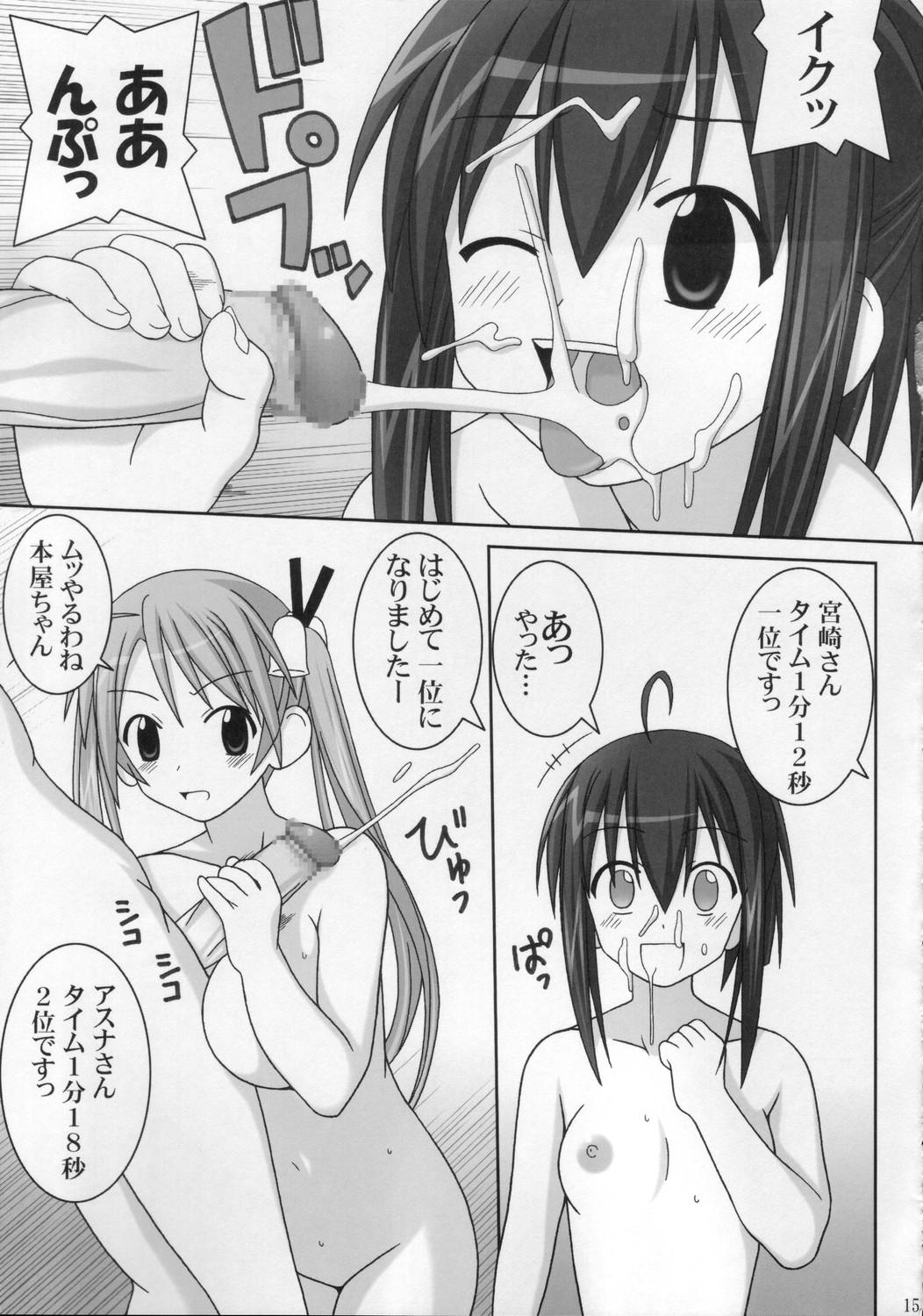 (C68) [GUST (Gust-san)] Iro-Iro-Iro (Mahou Sensei Negima!) 14