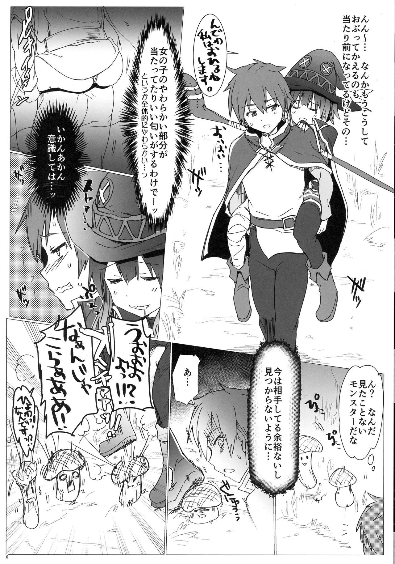 Fucking Ano Subarashii Ero o Mouichido - Kono subarashii sekai ni syukufuku o Face - Page 6