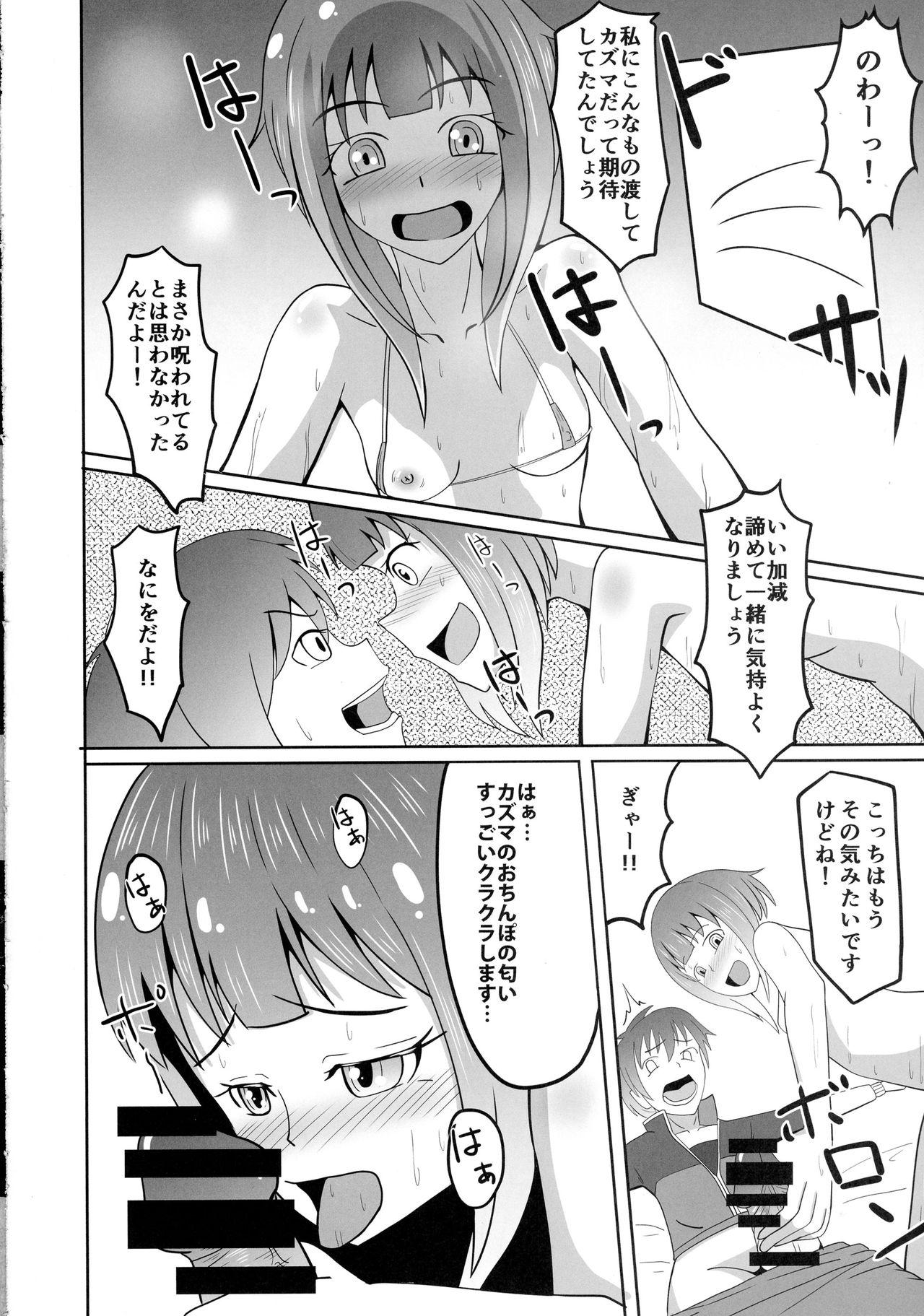Short Hair Omae Atama Bakuretsu Mahouka yo!! - Kono subarashii sekai ni syukufuku o Classroom - Page 10